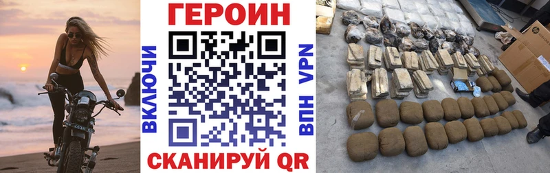 ГЕРОИН VHQ  Купить  Каргат 